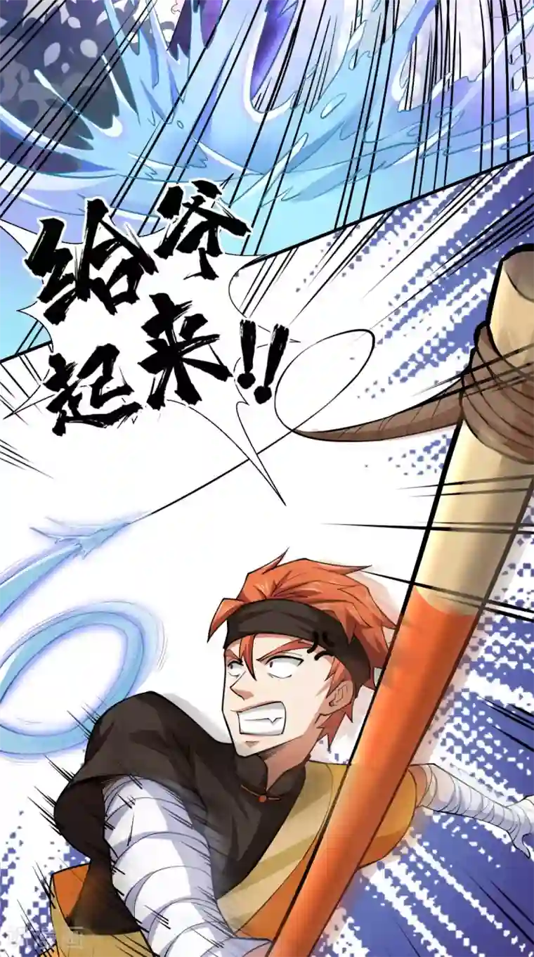 最强唐玄奘第14话 不肖子孙，敖烈