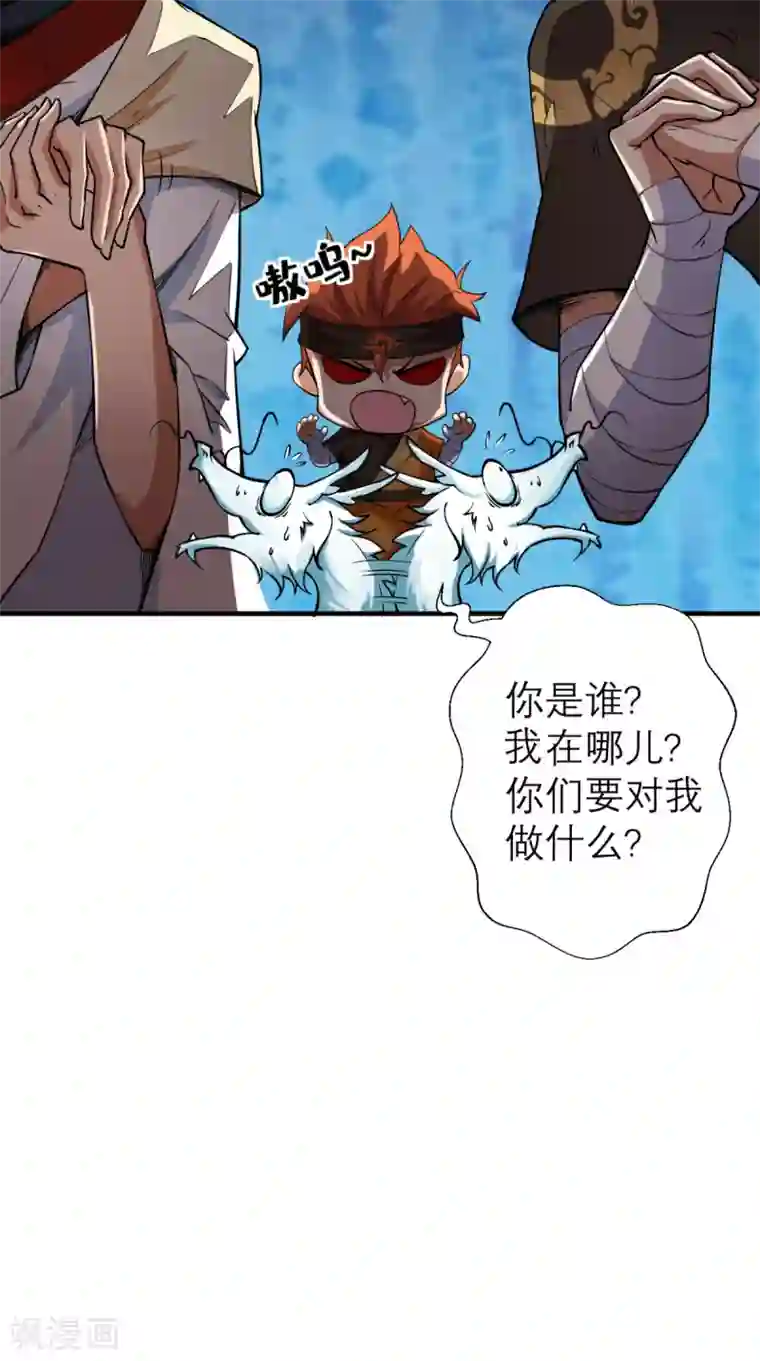 最强唐玄奘第14话 不肖子孙，敖烈