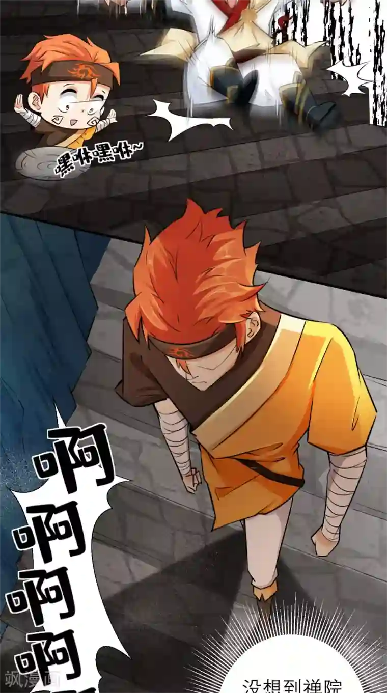 最强唐玄奘第14话 不肖子孙，敖烈