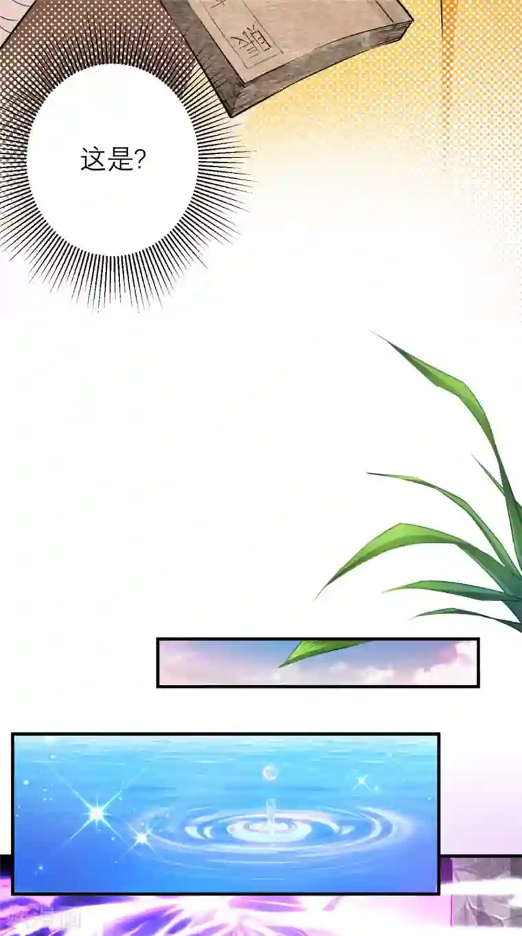 最强唐玄奘第14话 不肖子孙，敖烈