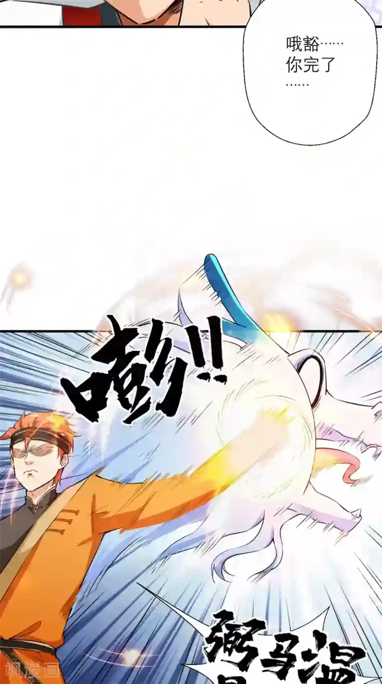 最强唐玄奘第15话 谁说死宅没有前途？