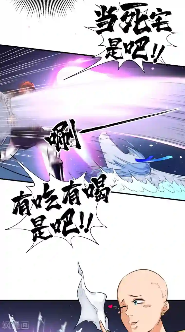 最强唐玄奘第15话 谁说死宅没有前途？