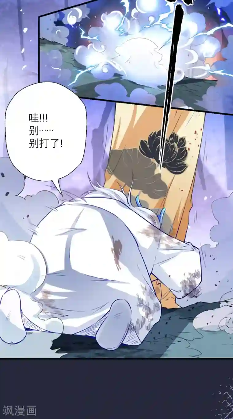 最强唐玄奘第15话 谁说死宅没有前途？