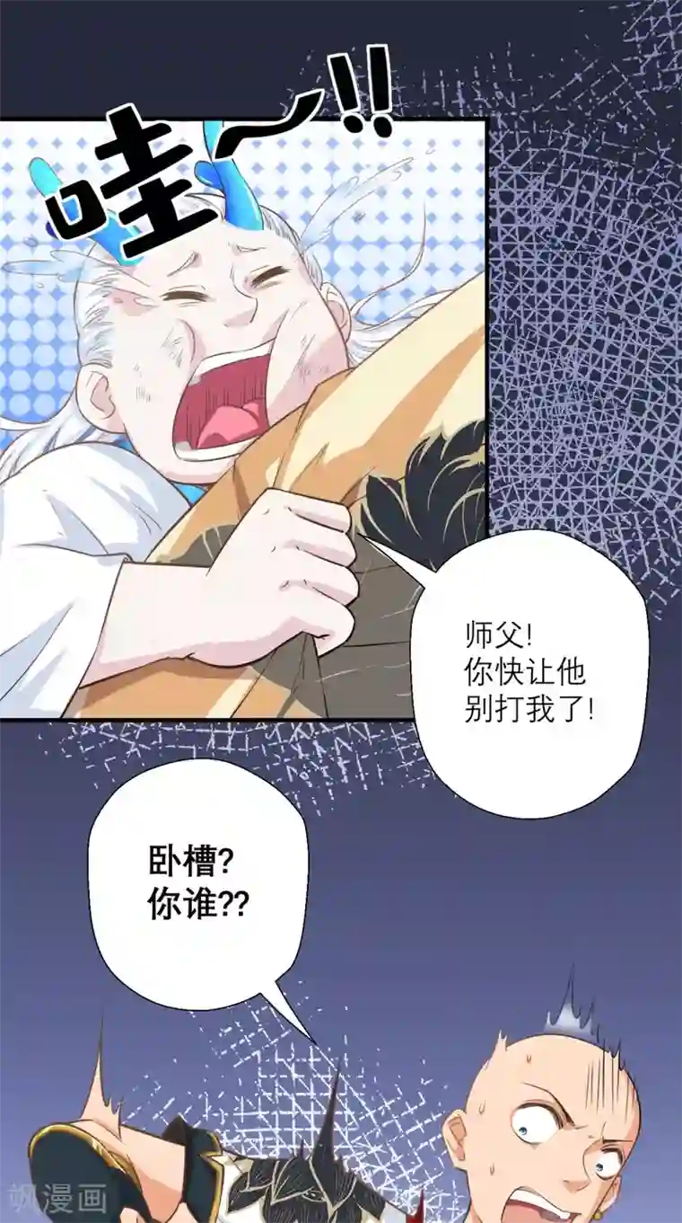 最强唐玄奘第15话 谁说死宅没有前途？