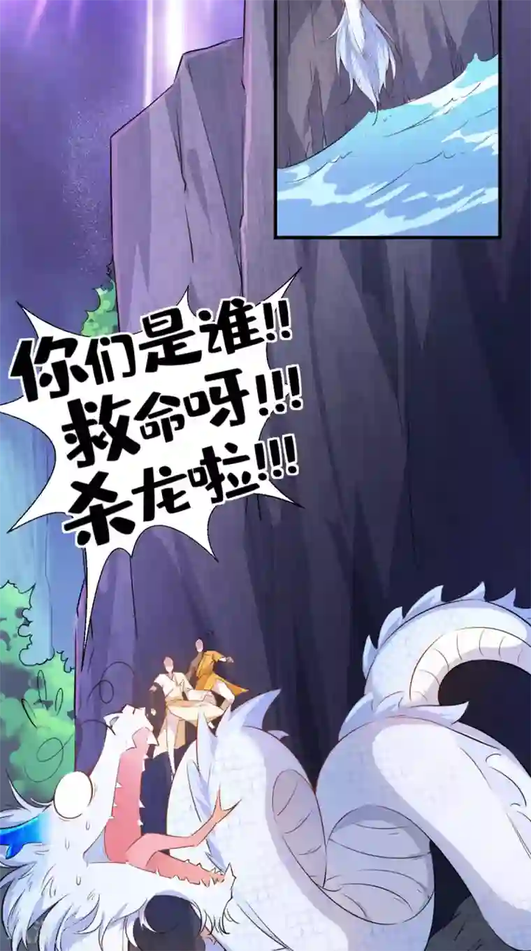 最强唐玄奘第15话 谁说死宅没有前途？