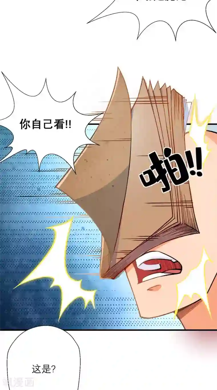 最强唐玄奘第15话 谁说死宅没有前途？