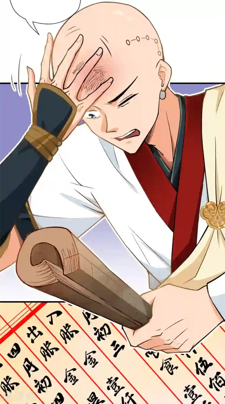 最强唐玄奘第15话 谁说死宅没有前途？