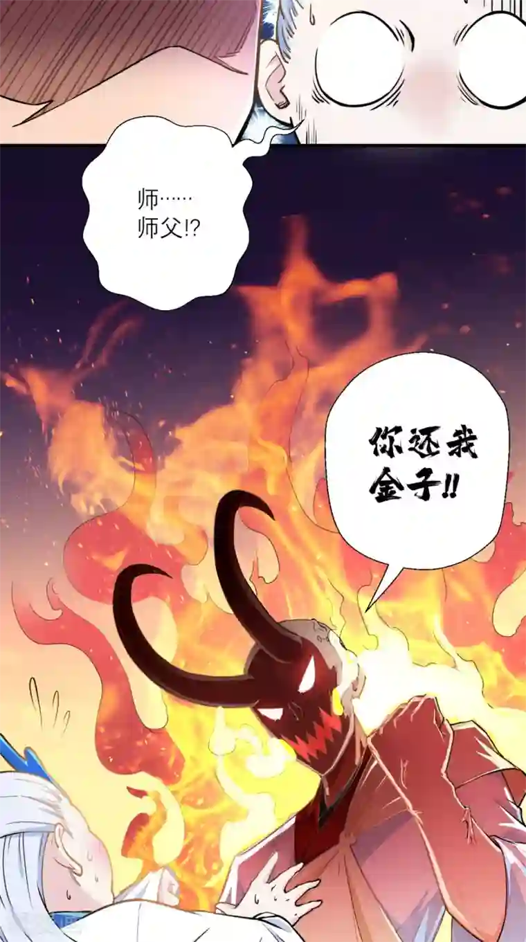 最强唐玄奘第15话 谁说死宅没有前途？