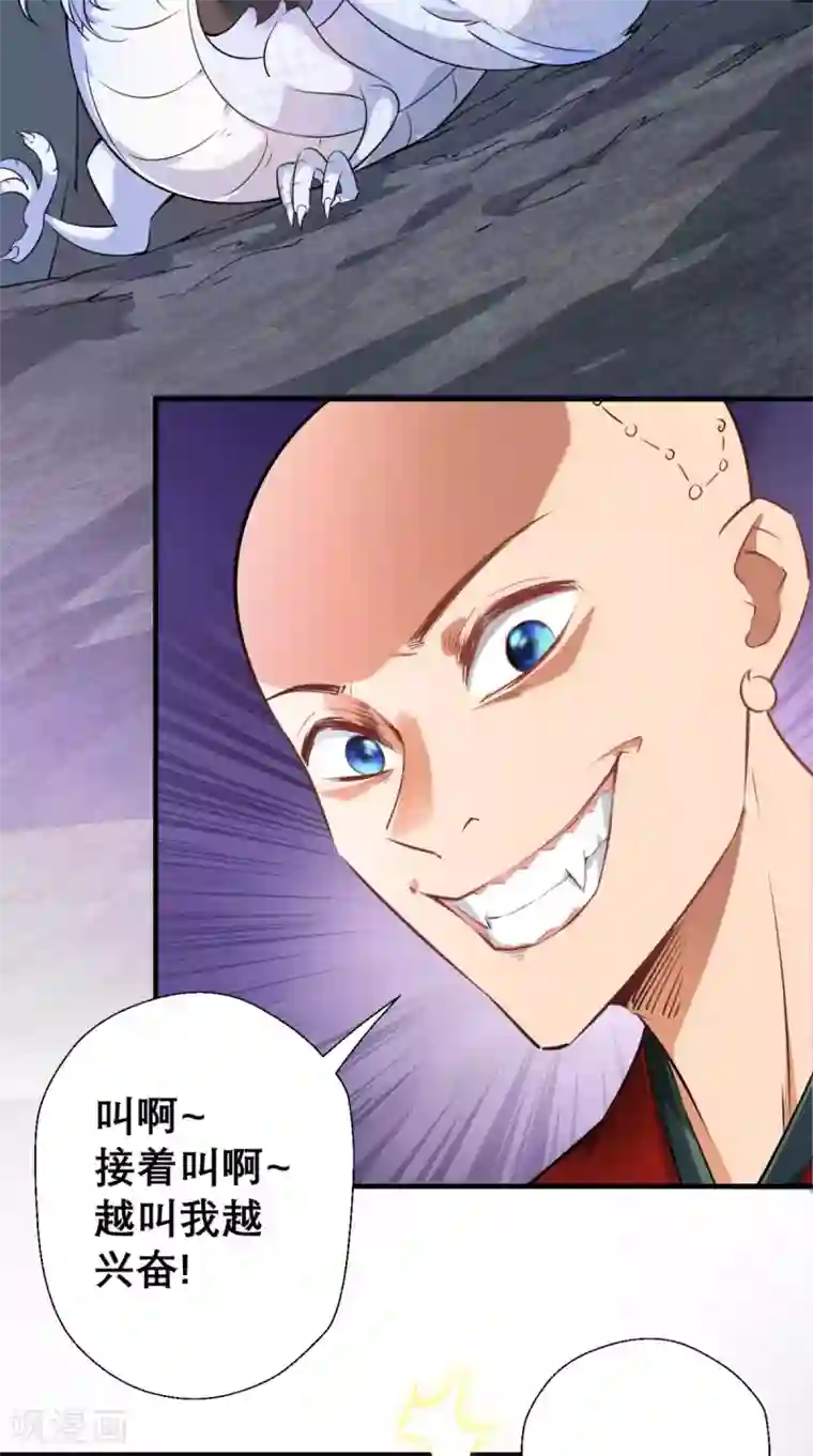 最强唐玄奘第15话 谁说死宅没有前途？