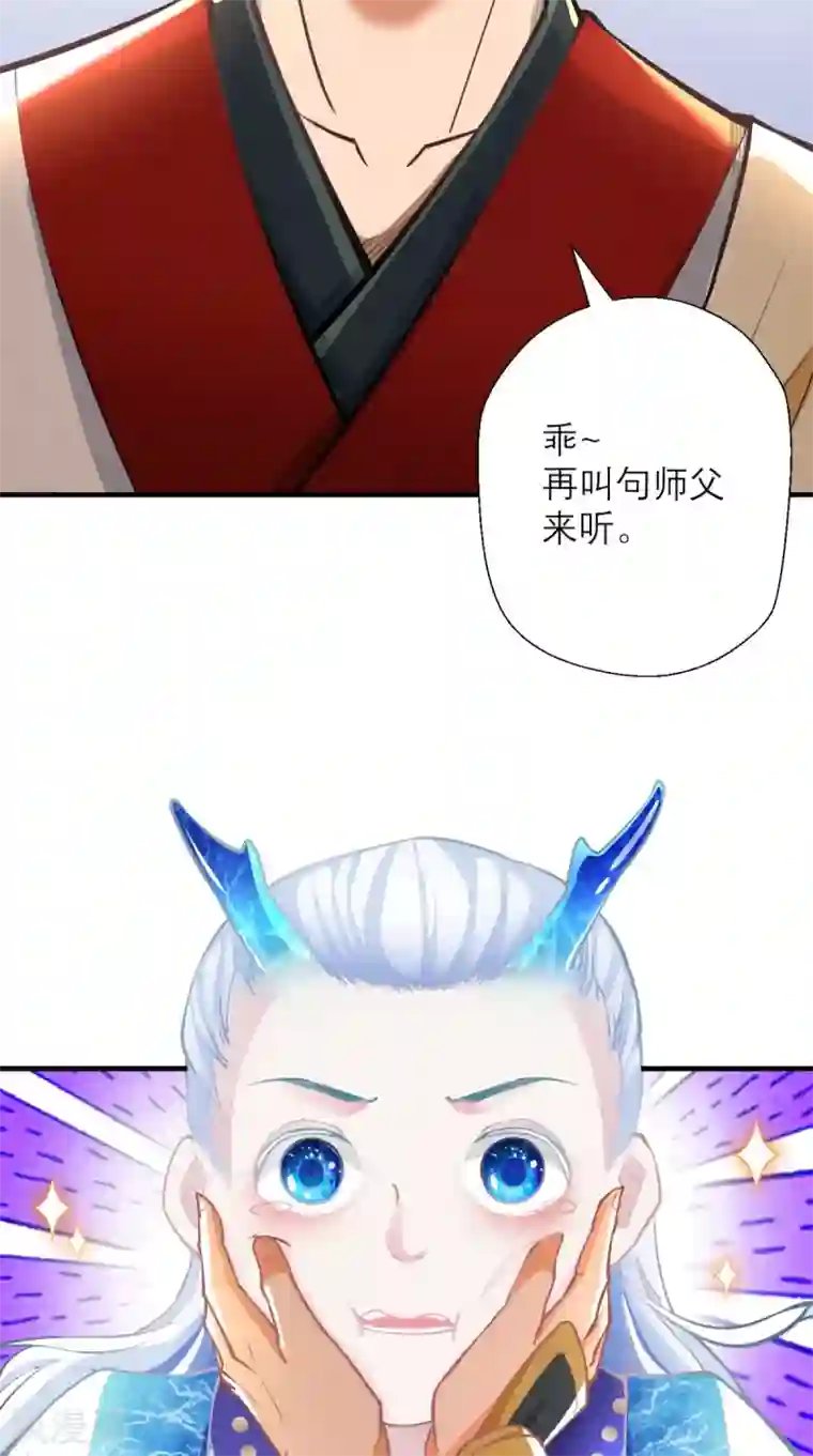 最强唐玄奘第15话 谁说死宅没有前途？