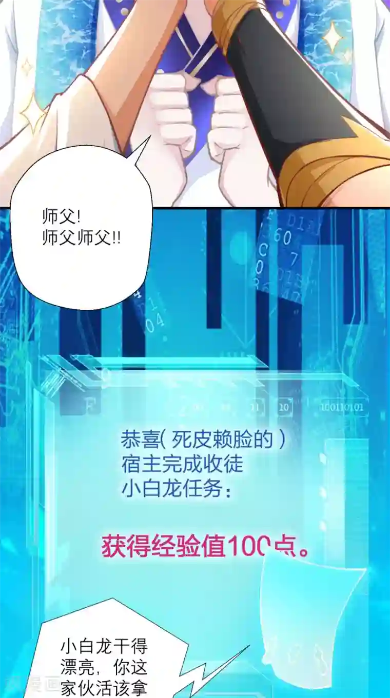 最强唐玄奘第15话 谁说死宅没有前途？