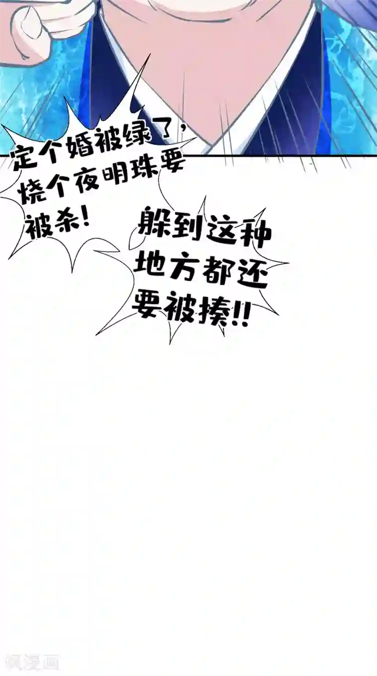 最强唐玄奘第15话 谁说死宅没有前途？