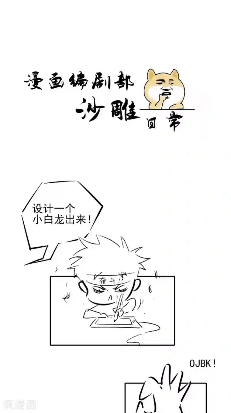 最强唐玄奘第15话 谁说死宅没有前途？