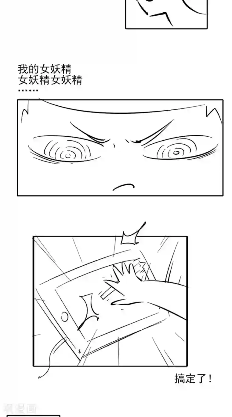 最强唐玄奘第15话 谁说死宅没有前途？