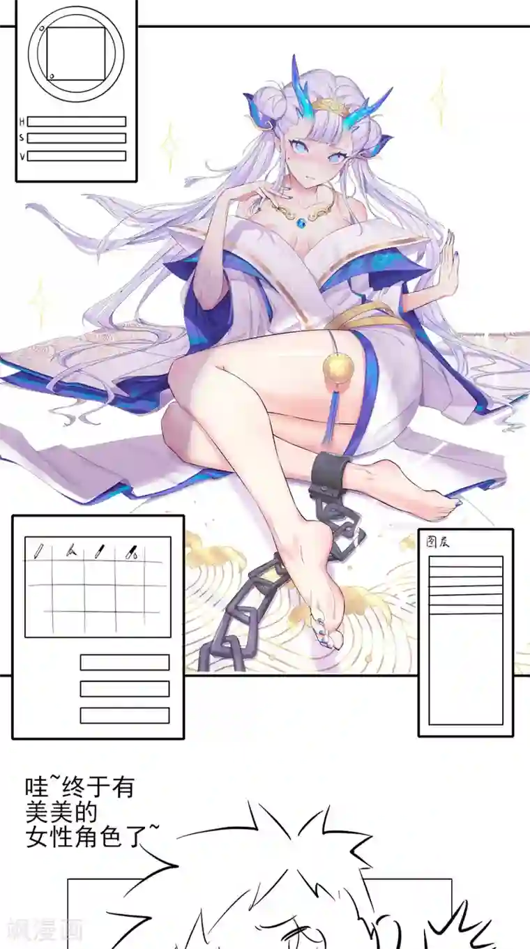 最强唐玄奘第15话 谁说死宅没有前途？