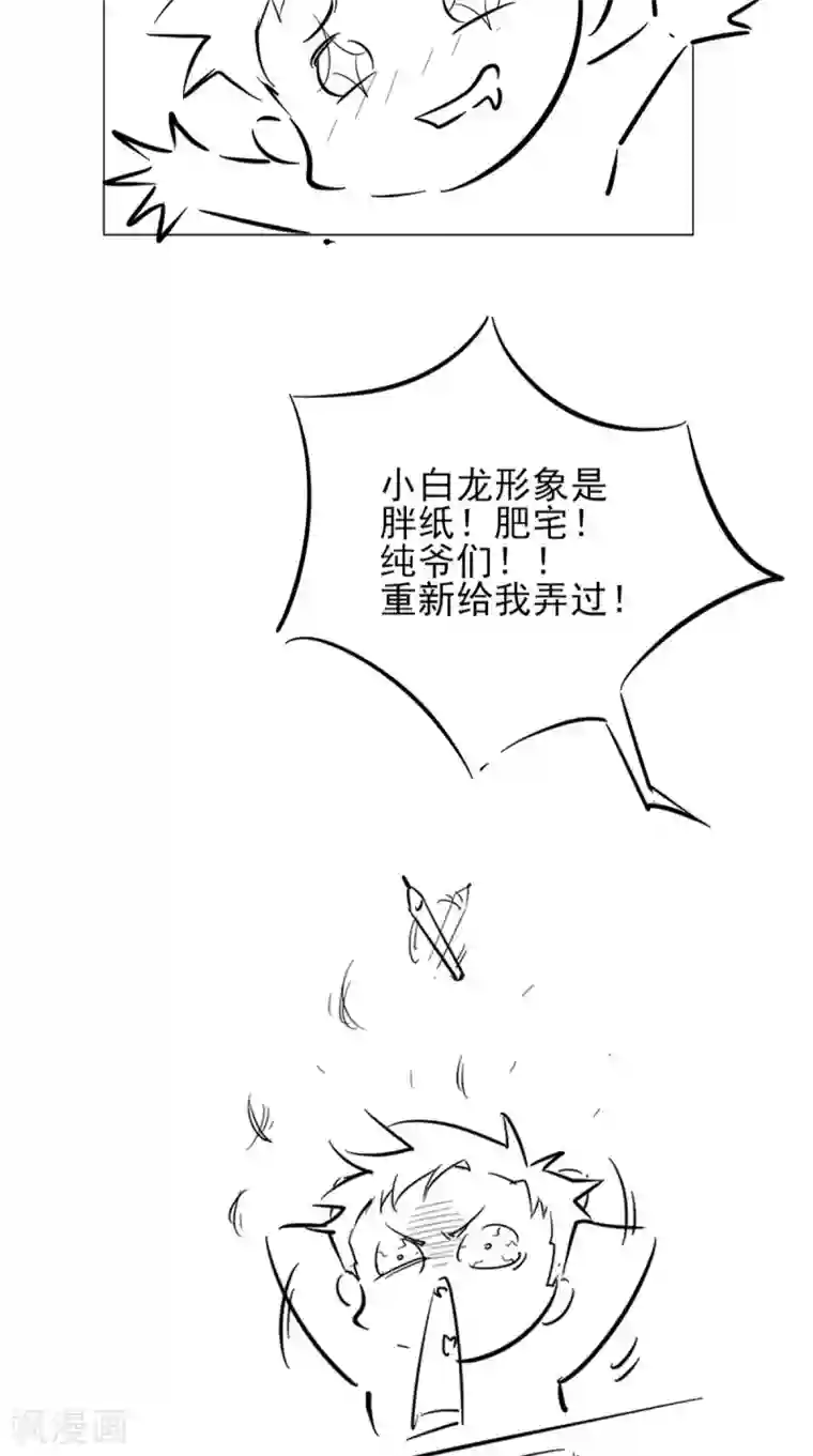 最强唐玄奘第15话 谁说死宅没有前途？