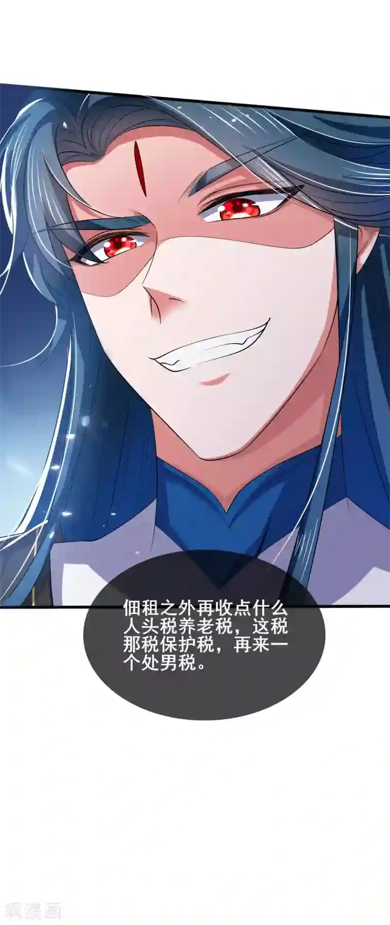 谐帝为尊第16话 大少爷进城了！