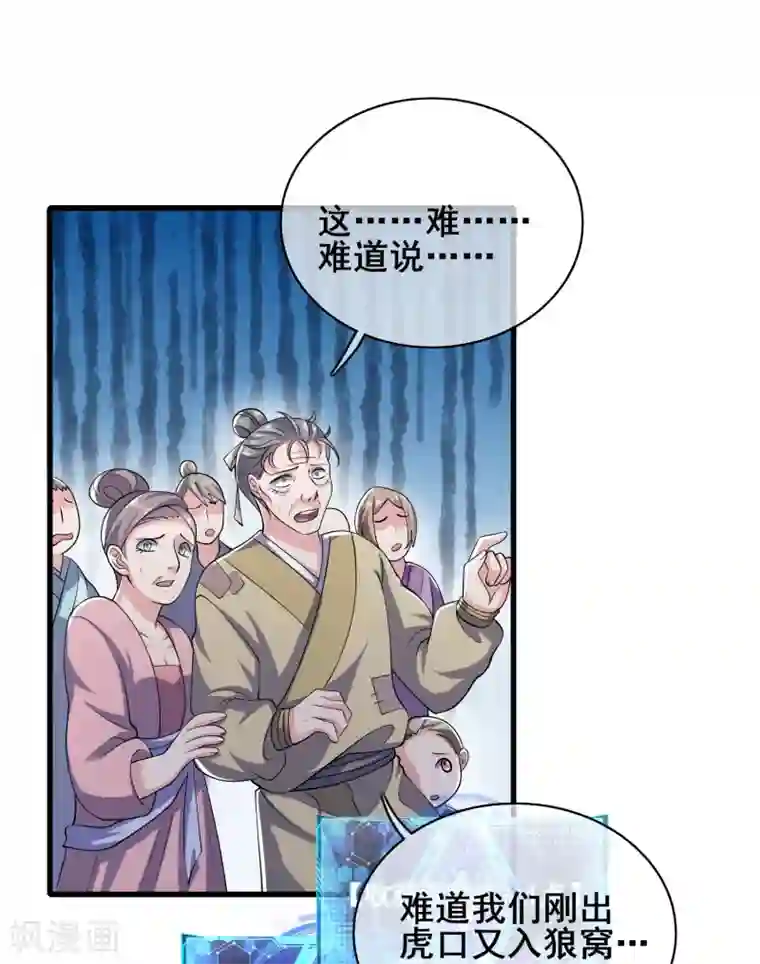 谐帝为尊第16话 大少爷进城了！