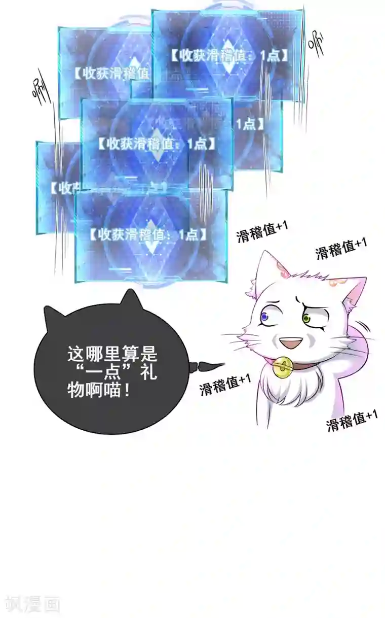 谐帝为尊第16话 大少爷进城了！