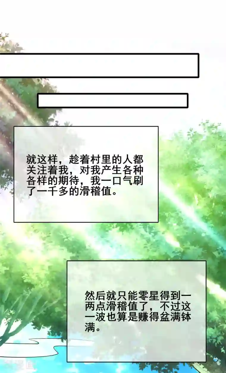 谐帝为尊第16话 大少爷进城了！