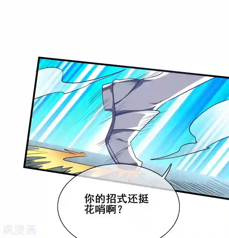 谐帝为尊第16话 大少爷进城了！