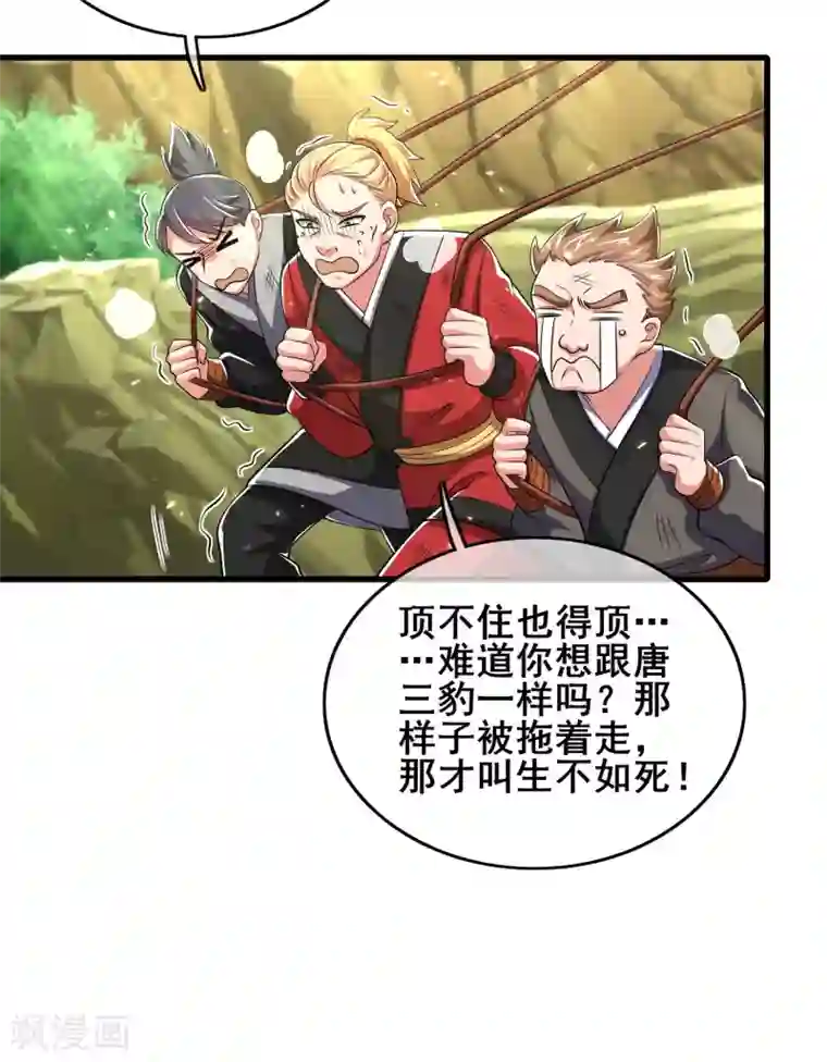 谐帝为尊第16话 大少爷进城了！