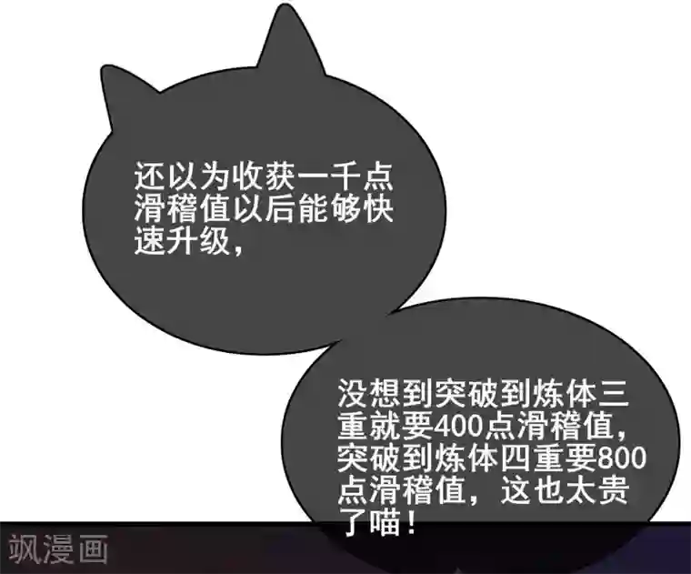 谐帝为尊第16话 大少爷进城了！