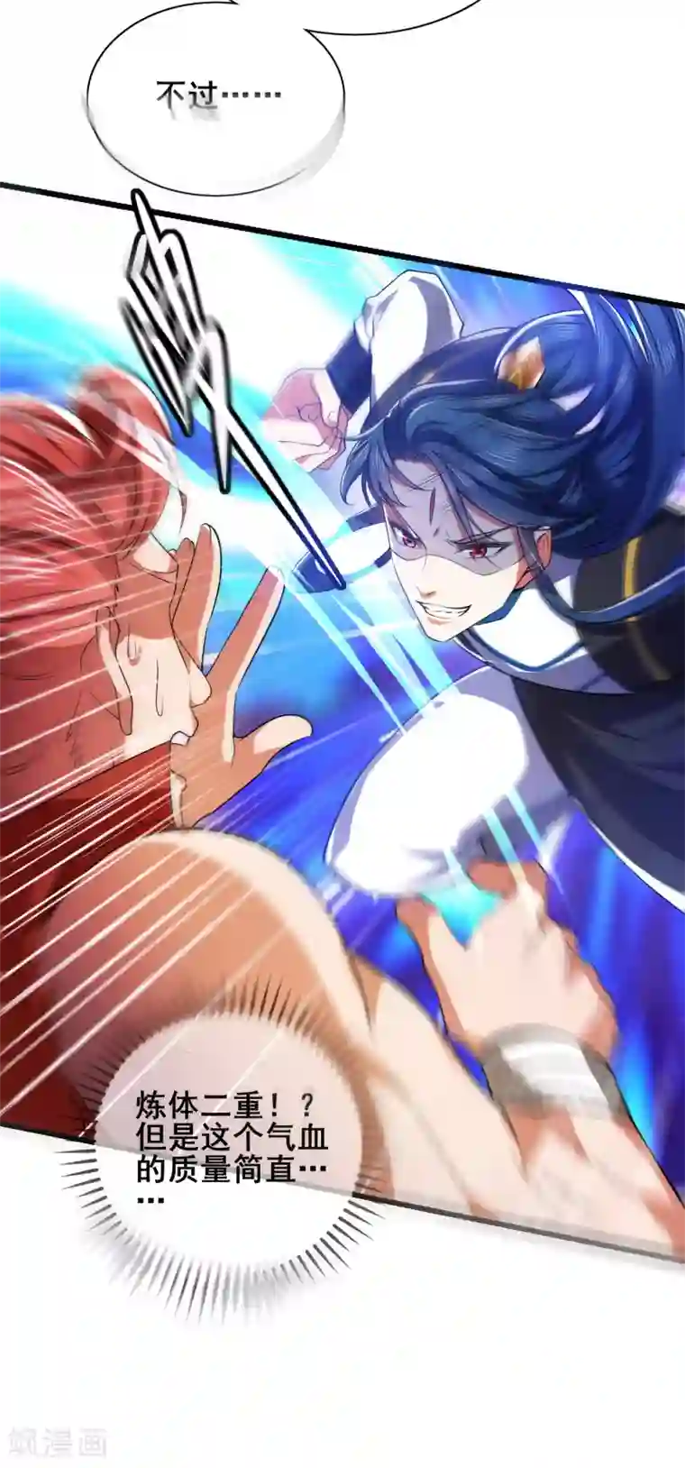 谐帝为尊第16话 大少爷进城了！