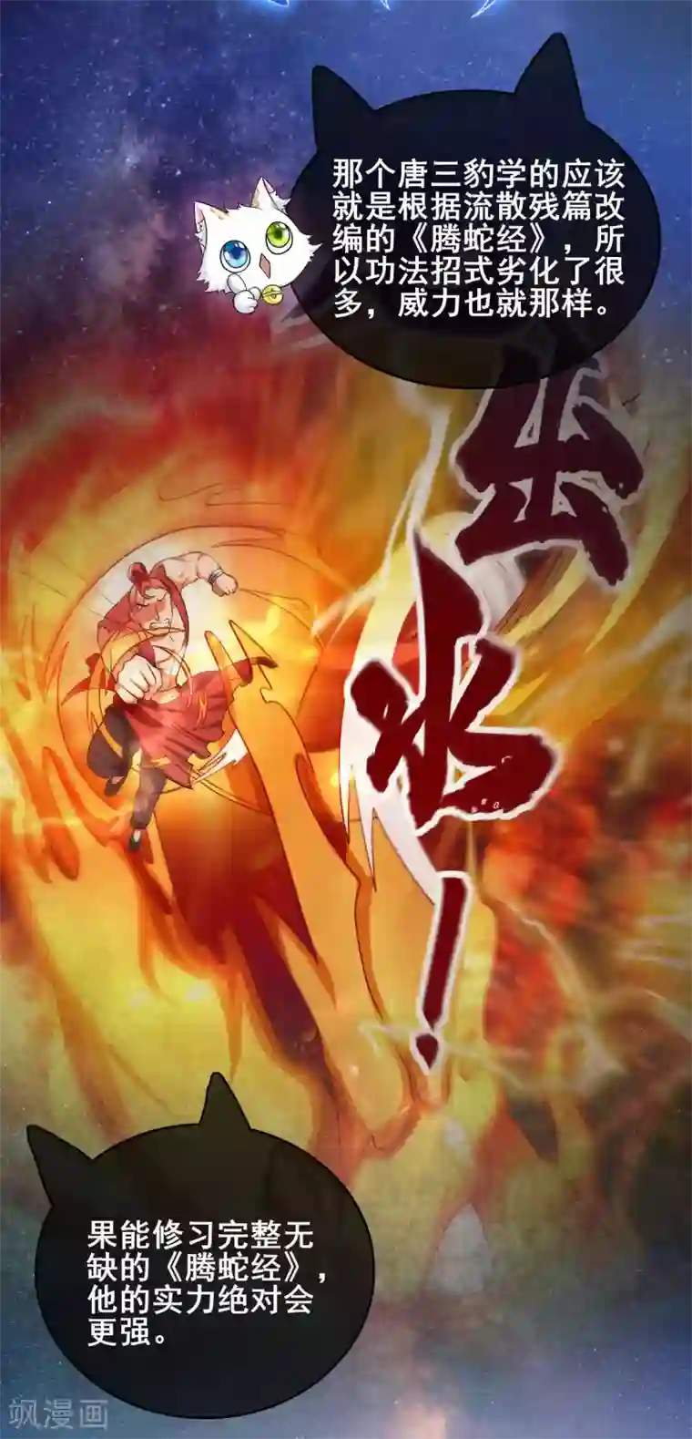 谐帝为尊第16话 大少爷进城了！