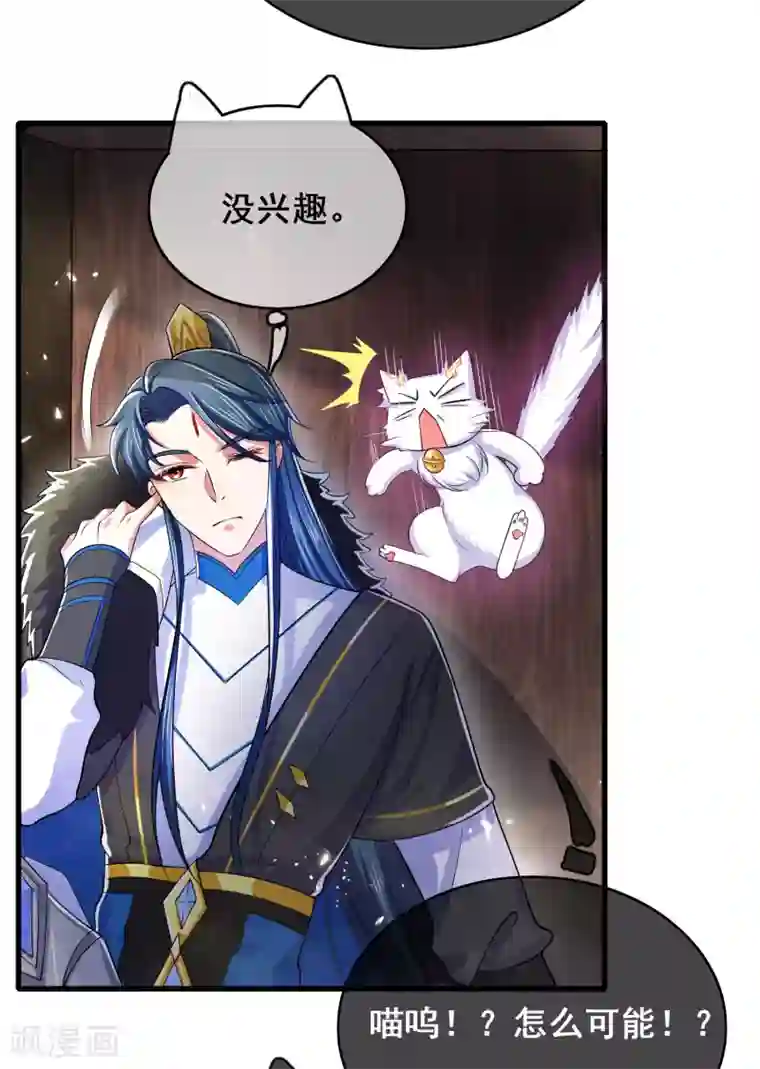 谐帝为尊第16话 大少爷进城了！