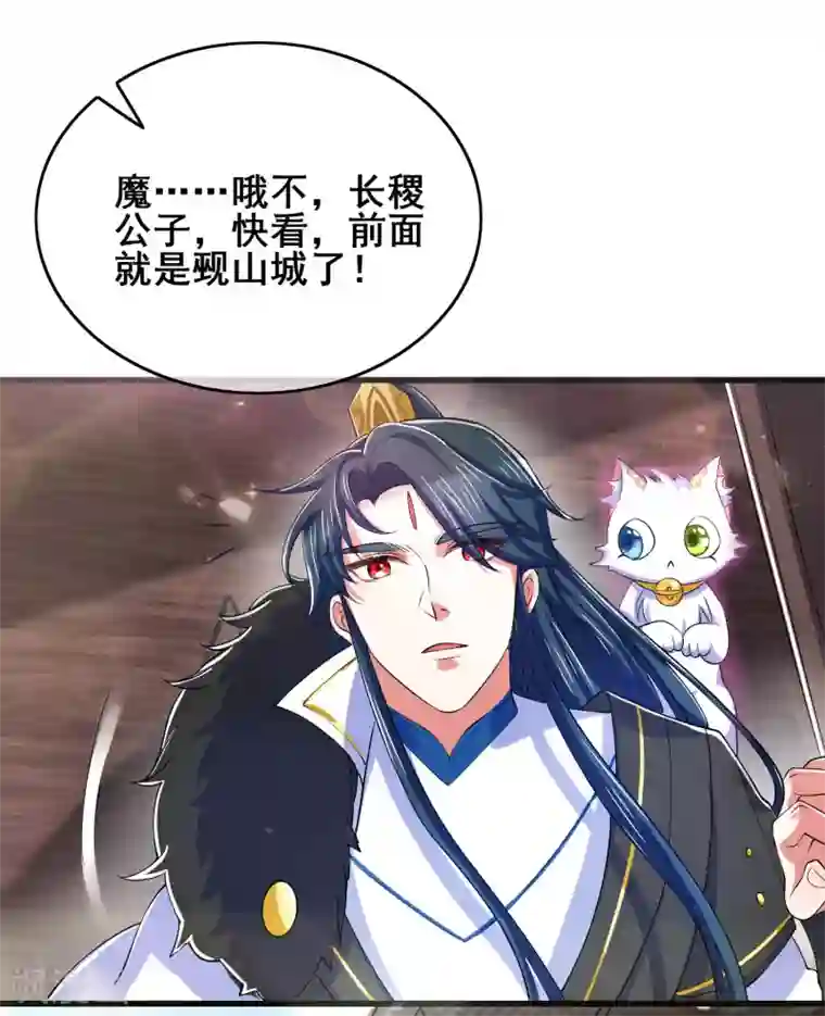 谐帝为尊第16话 大少爷进城了！