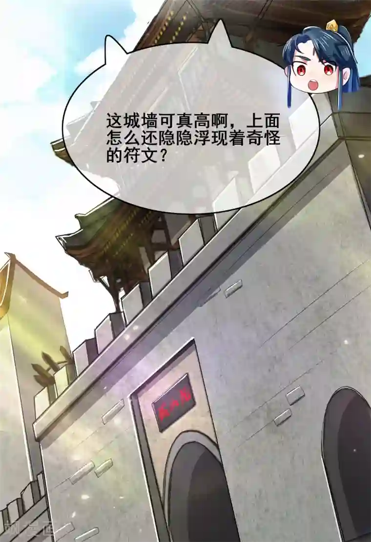 谐帝为尊第16话 大少爷进城了！