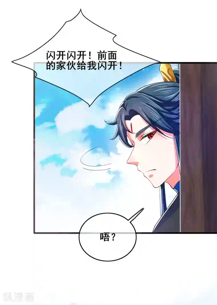 谐帝为尊第16话 大少爷进城了！