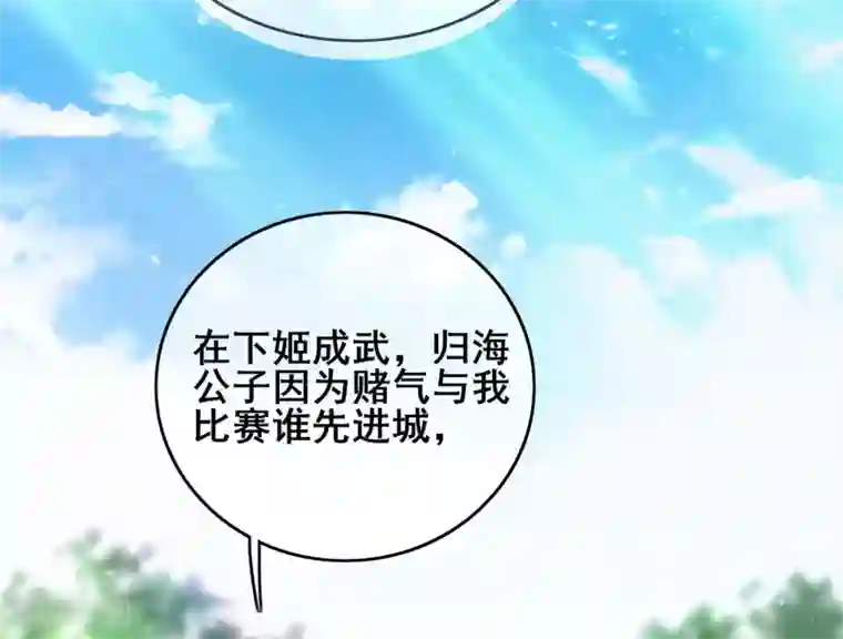 谐帝为尊第16话 大少爷进城了！