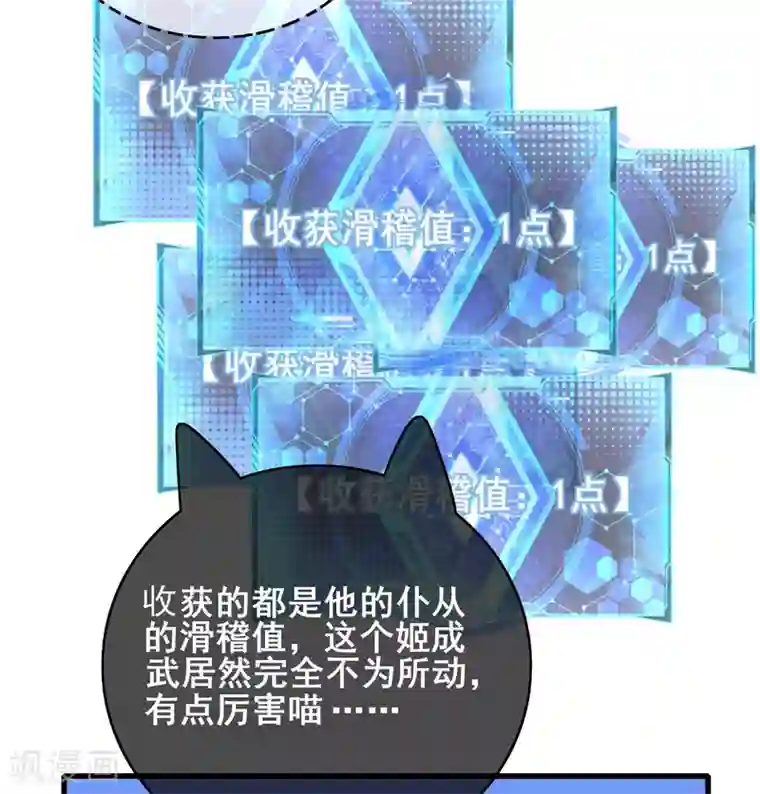 谐帝为尊第16话 大少爷进城了！