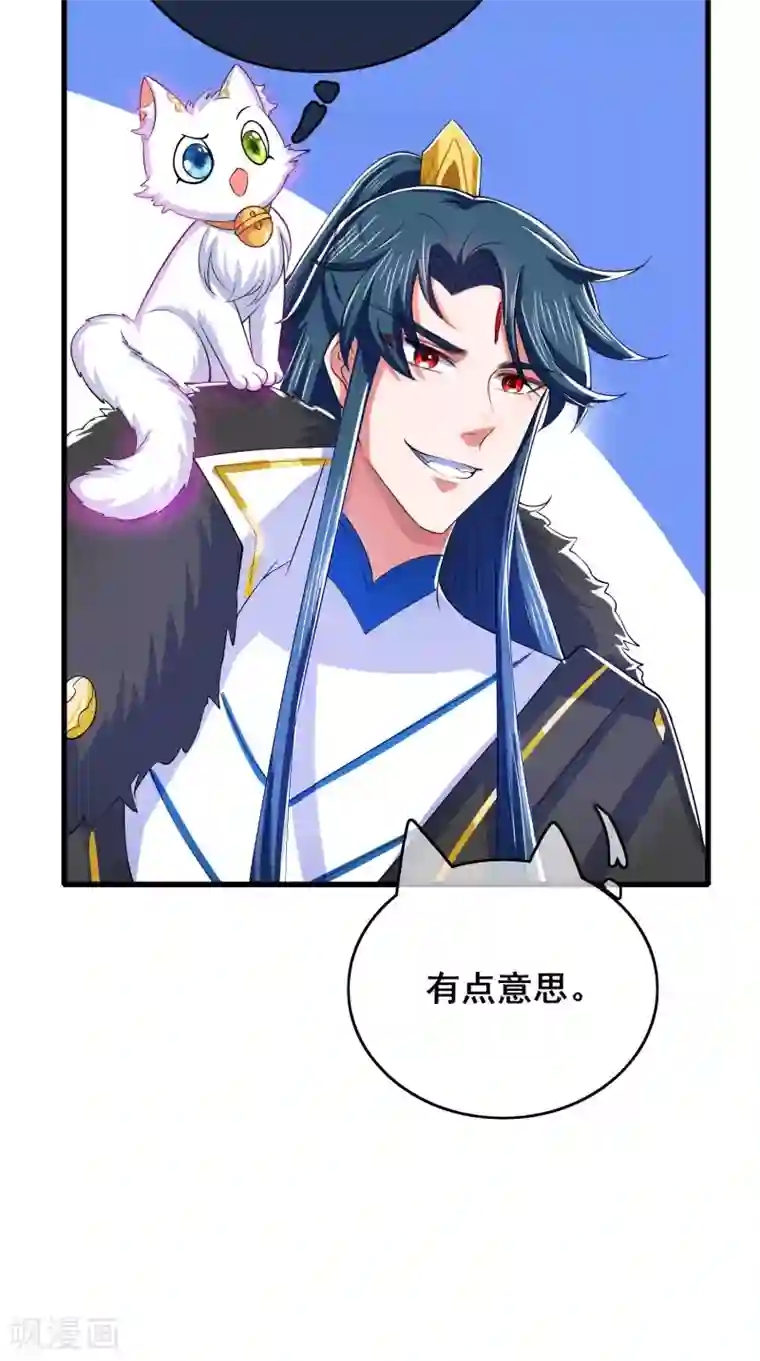 谐帝为尊第16话 大少爷进城了！