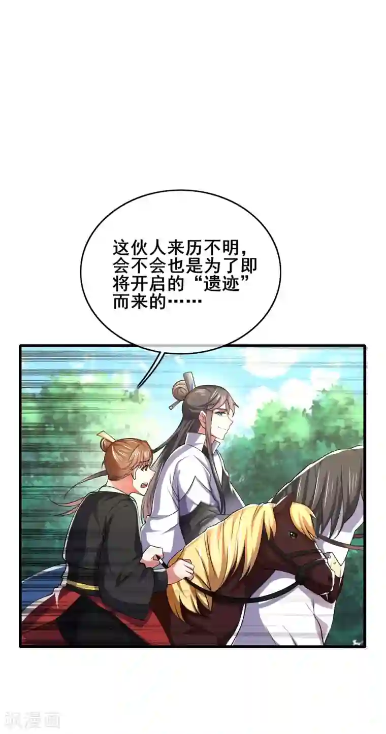 谐帝为尊第17话 自虐修行门派的宗主！