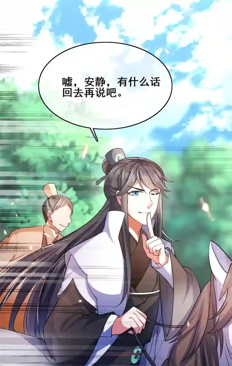 谐帝为尊第17话 自虐修行门派的宗主！