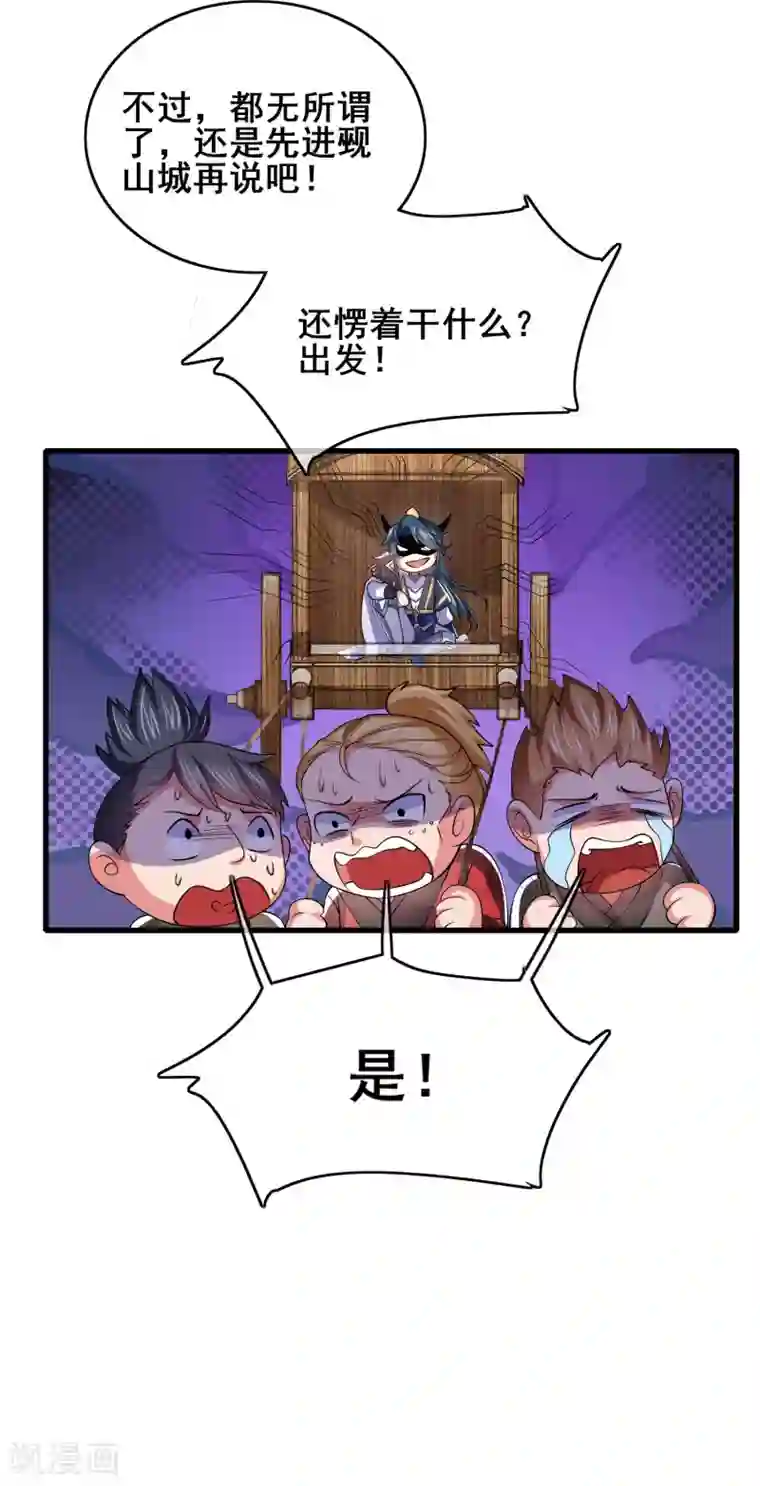 谐帝为尊第17话 自虐修行门派的宗主！