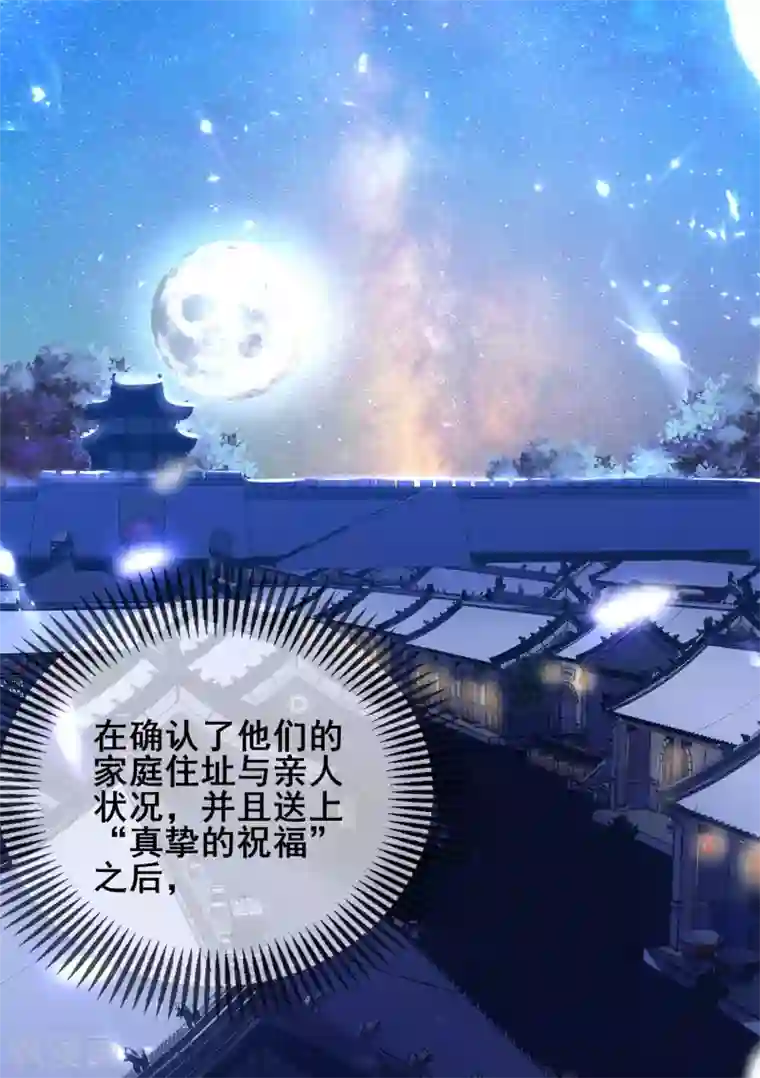 谐帝为尊第17话 自虐修行门派的宗主！