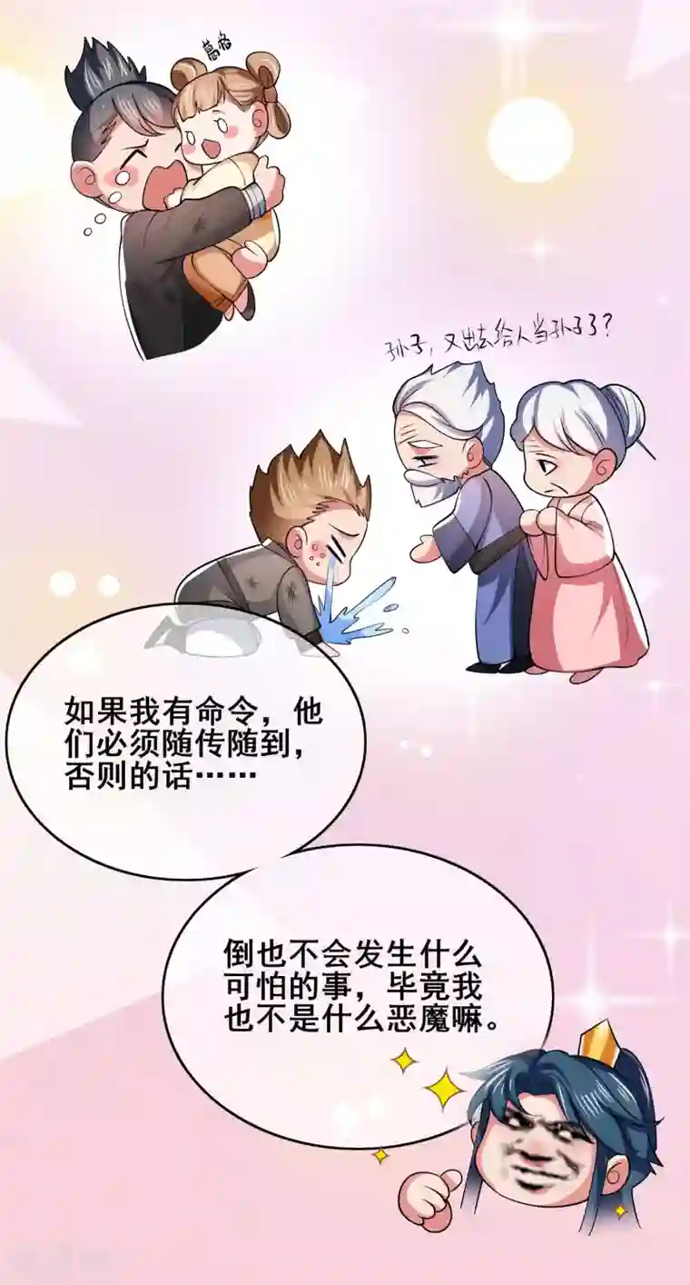 谐帝为尊第17话 自虐修行门派的宗主！