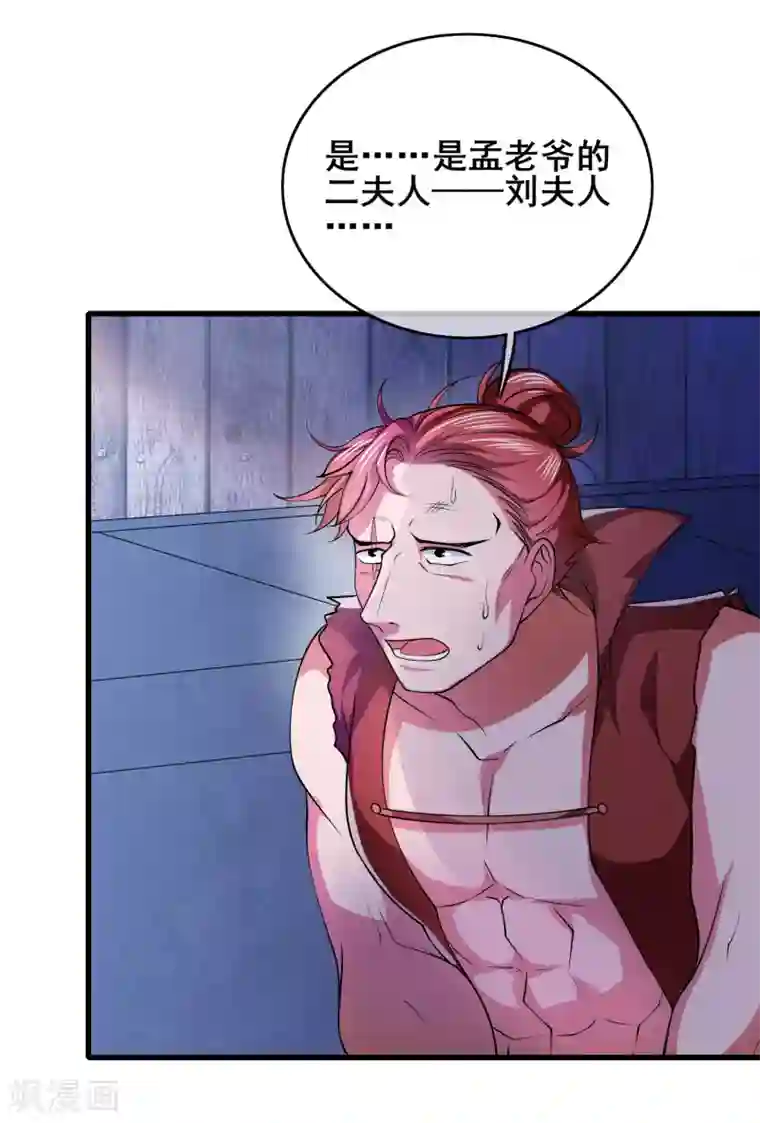 谐帝为尊第17话 自虐修行门派的宗主！