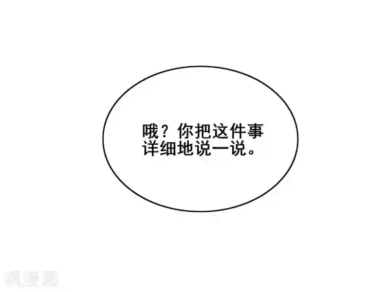 谐帝为尊第17话 自虐修行门派的宗主！