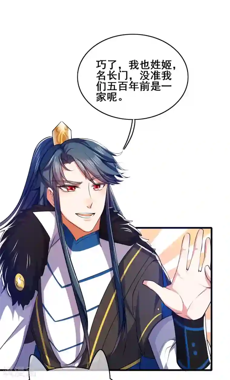 谐帝为尊第17话 自虐修行门派的宗主！