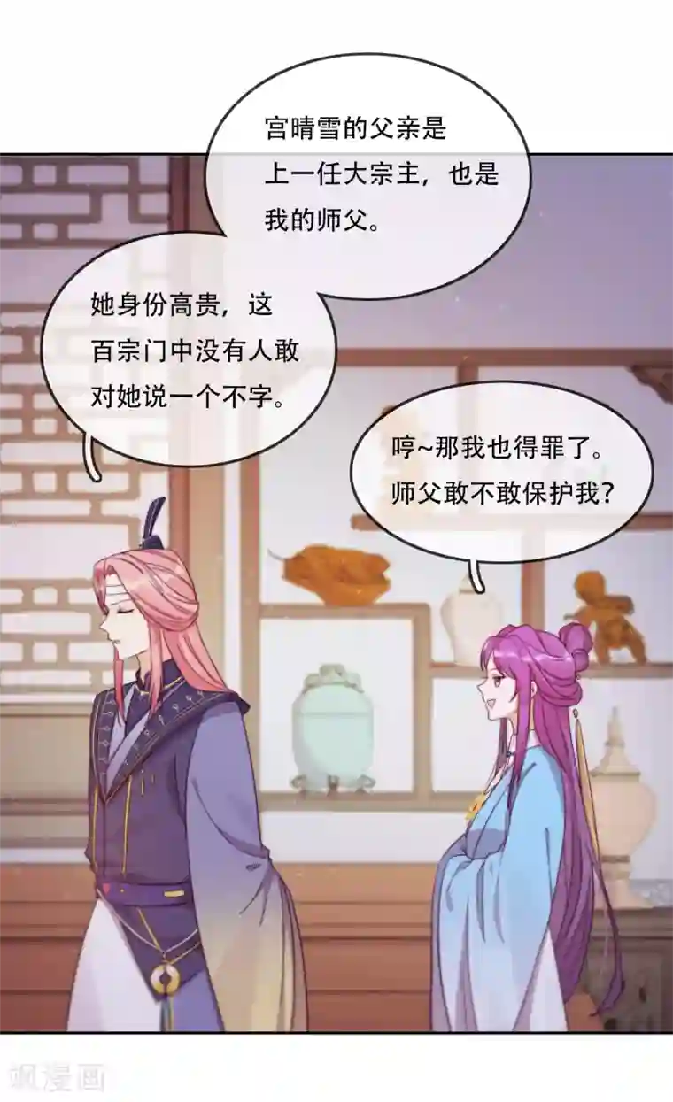 云想之歌-追爱指令第14话 心的悬崖