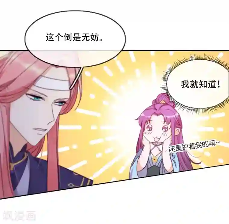 云想之歌-追爱指令第14话 心的悬崖