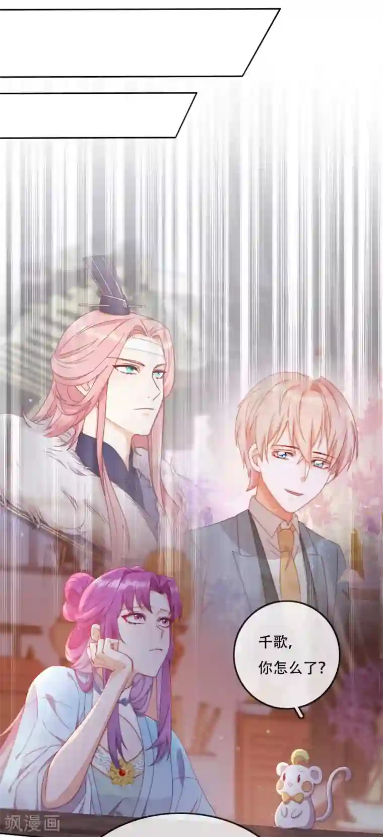 云想之歌-追爱指令第14话 心的悬崖