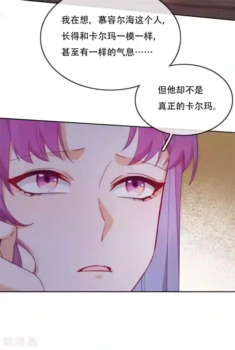 云想之歌-追爱指令第14话 心的悬崖