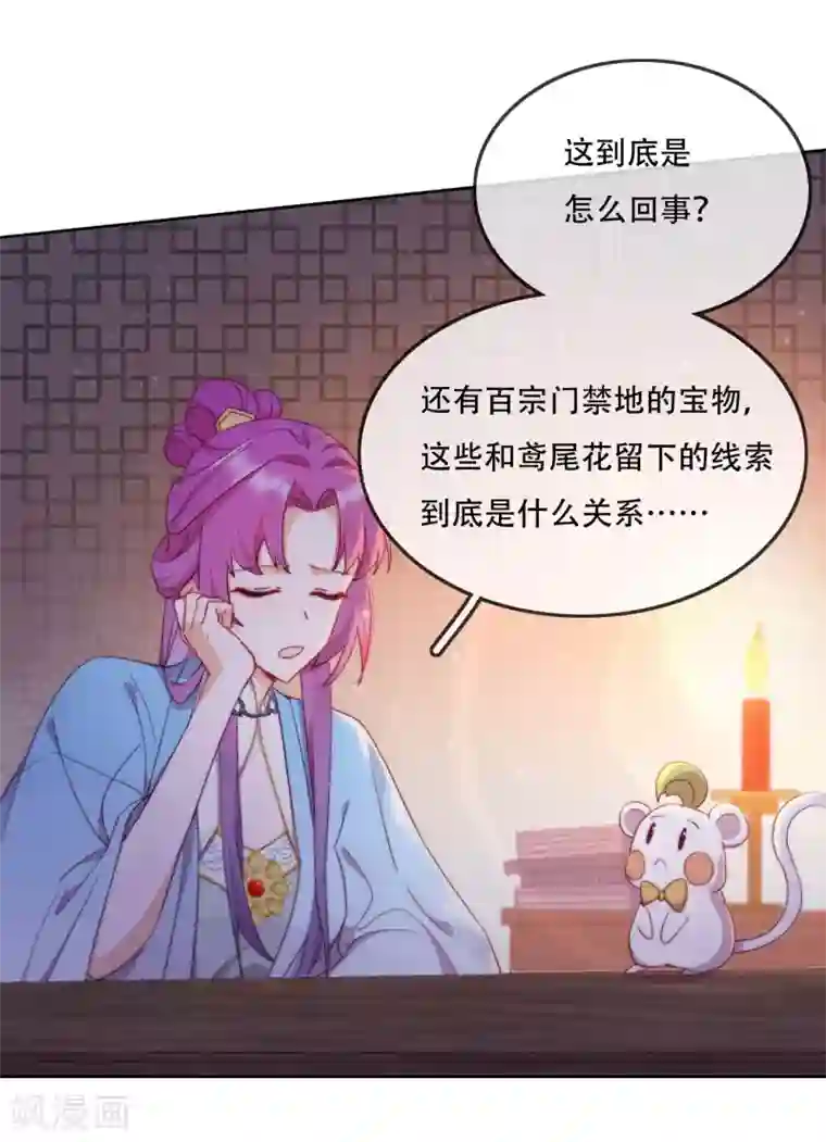 云想之歌-追爱指令第14话 心的悬崖