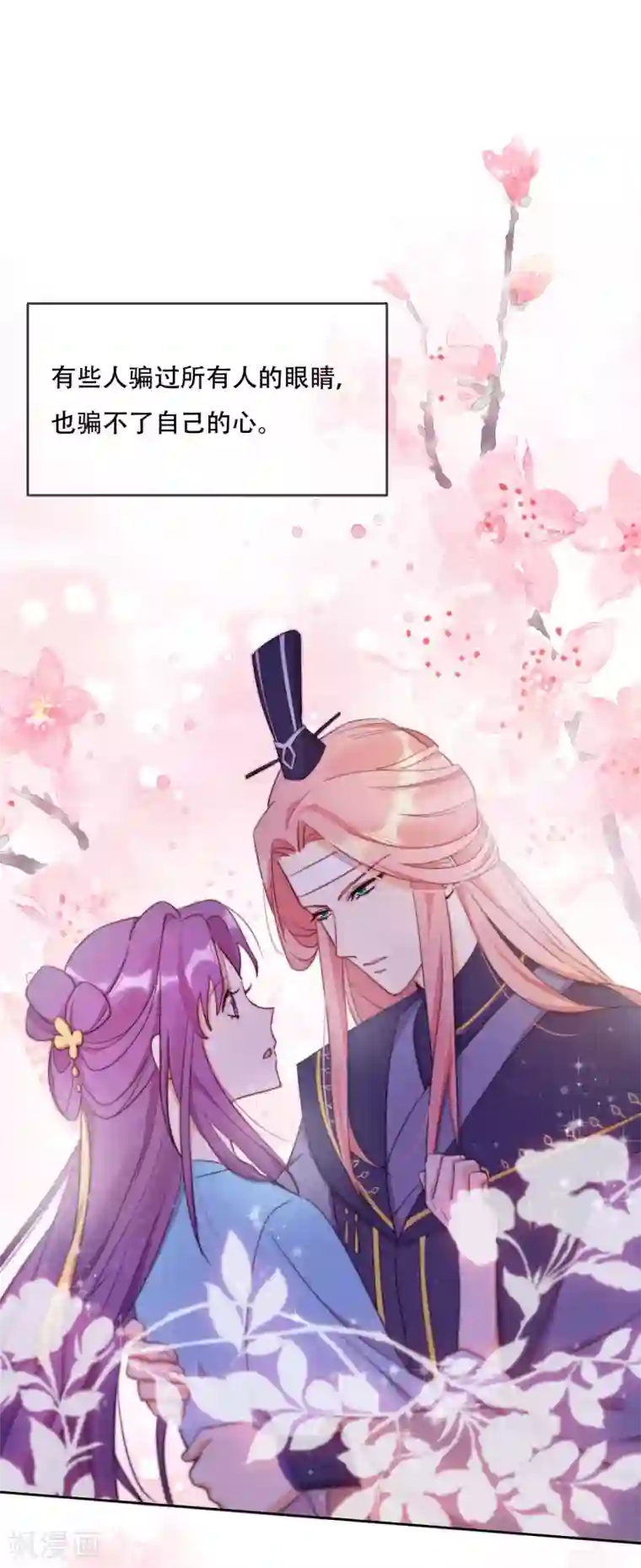 云想之歌-追爱指令第14话 心的悬崖